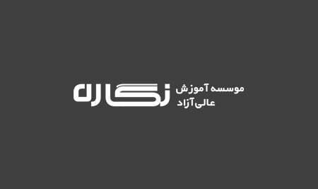 نگاره