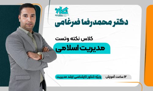 zarghami