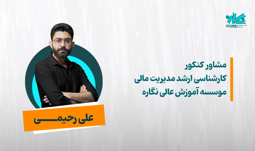 علی رحیمی