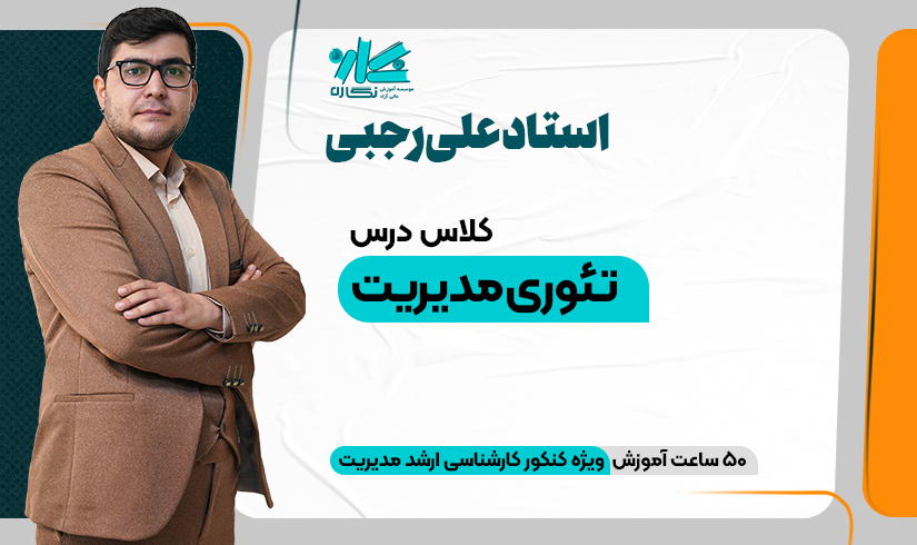 rajabi teori 1