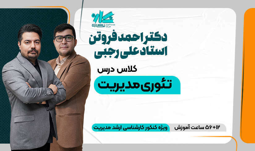 rajabi teori 2
