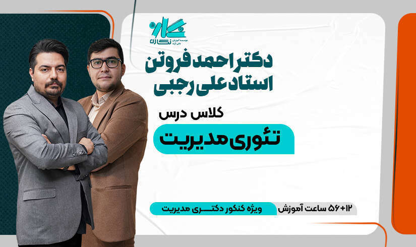 rajabi teori1