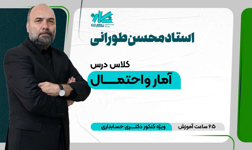 toorani amar