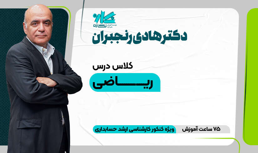 ارشد حسابداری 3