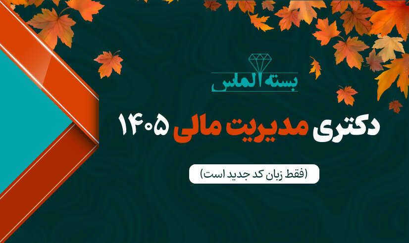 مالی پاییزی1