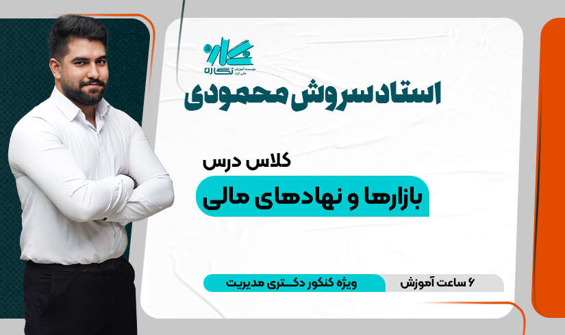 محمودی بازارها