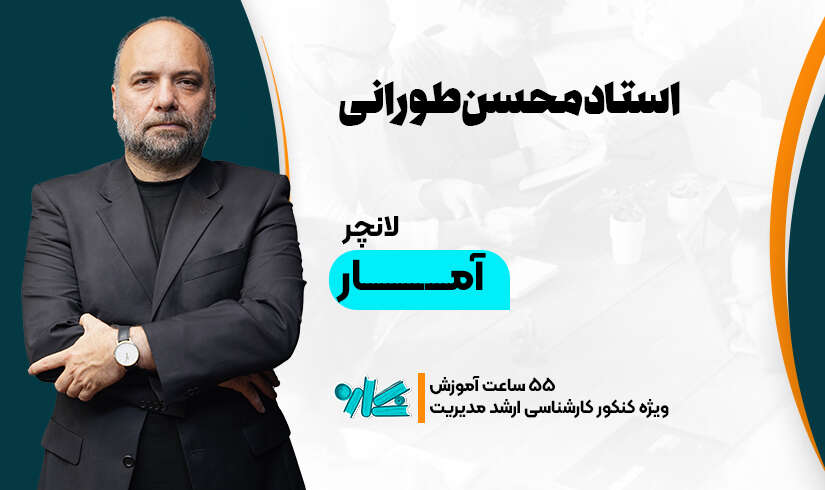 آمار 1