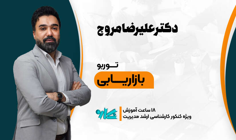 بازاریابی 1