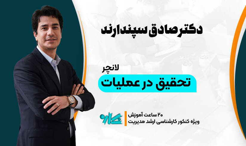 تحقیق در عملیات 1