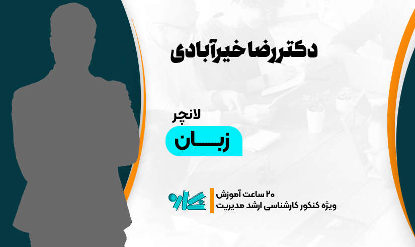 زبان 1