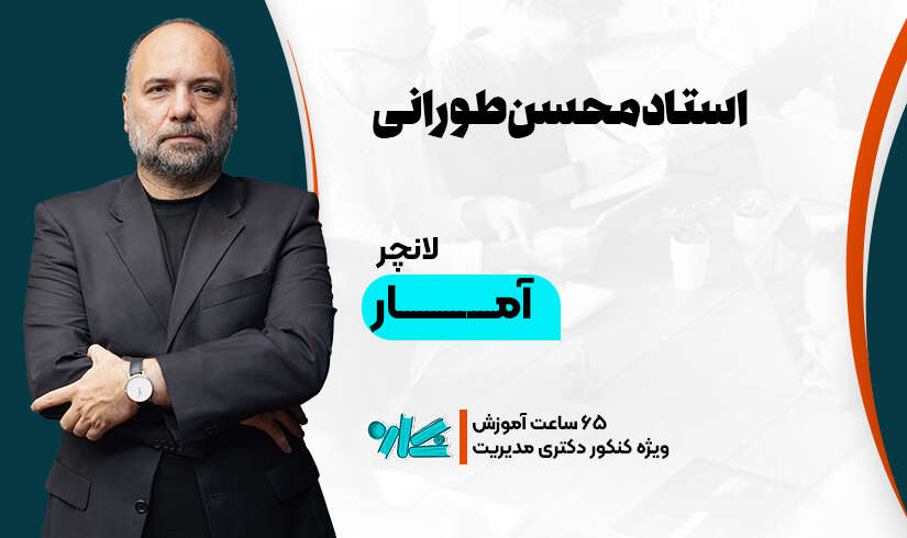 آمار1