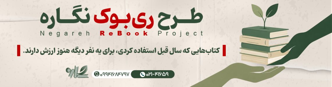 rebook-sl02