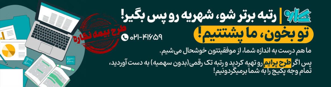اسلایدر-طرح-بیمه
