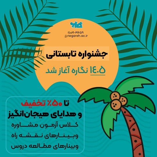 جشنواره